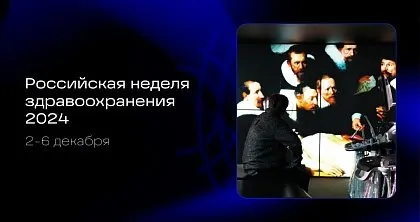 MST.Group на выставке «Здравоохранение-2024»: итоги участия